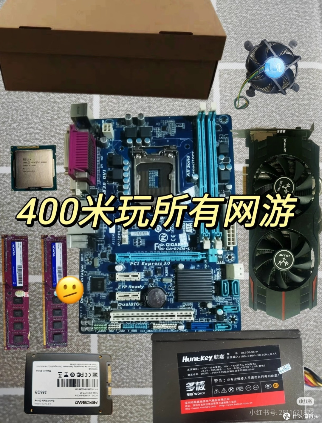 电脑升级仅需400就可畅玩所有网游😂