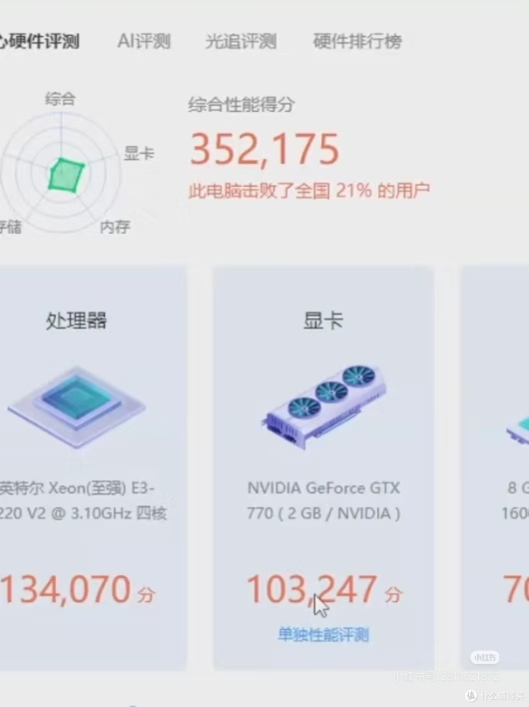 电脑升级仅需400就可畅玩所有网游😂