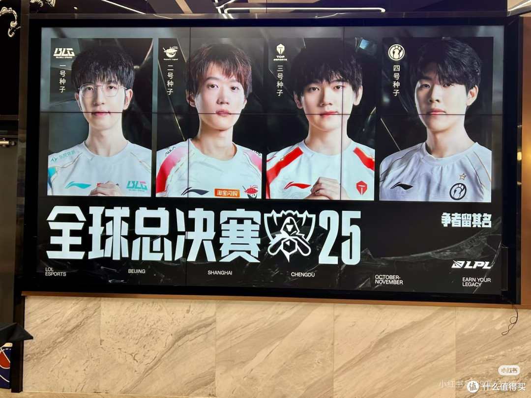 线下观赛|「热爱当下,不问归途」IG vs T 1