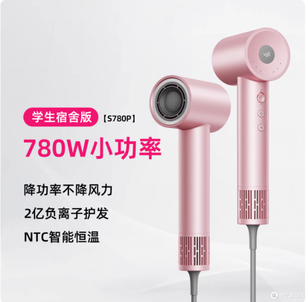 VGO高速吹风机实测|把全季桔子酒店的护发体验搬回家✨