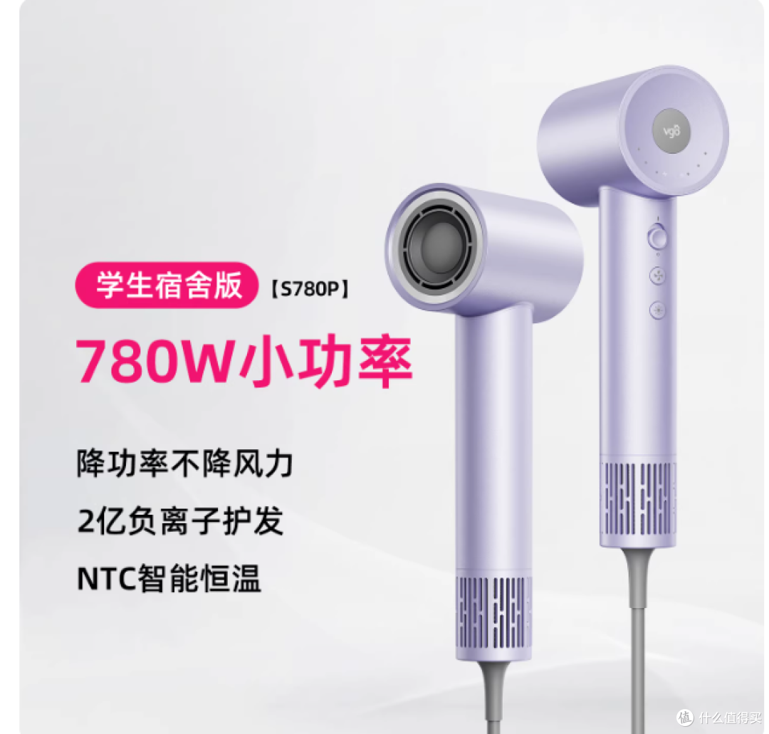 VGO高速吹风机实测|把全季桔子酒店的护发体验搬回家✨