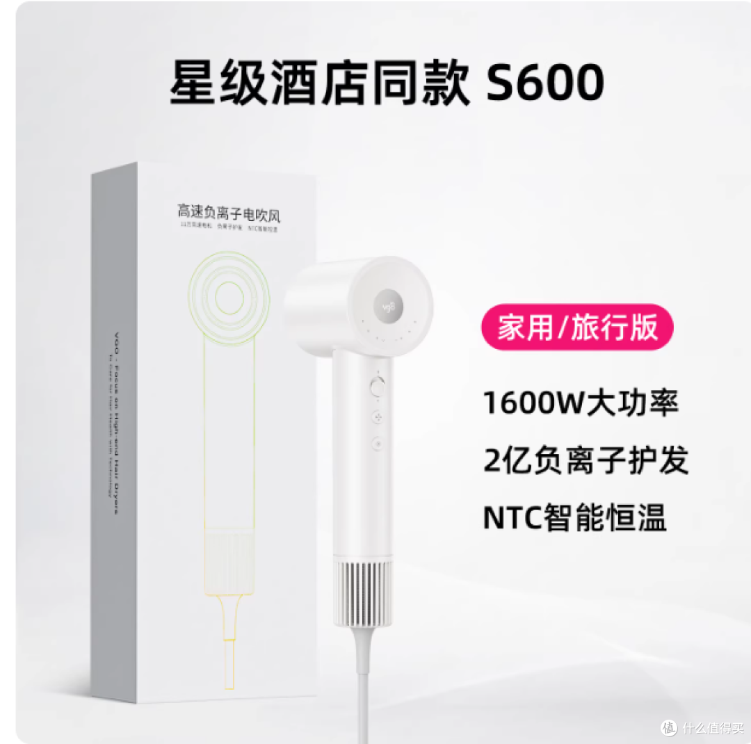 VGO高速吹风机实测|把全季桔子酒店的护发体验搬回家✨