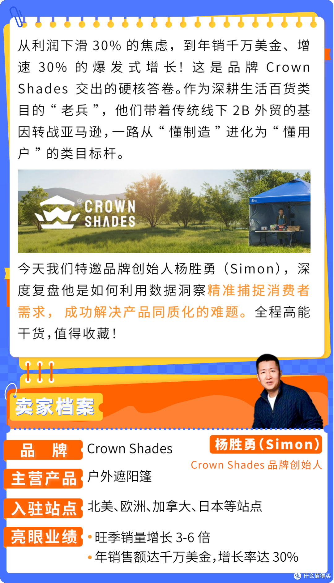 户外卖家靠亚马逊翻盘:3招破局同质化,年销千万美金