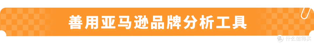 户外卖家靠亚马逊翻盘:3招破局同质化,年销千万美金