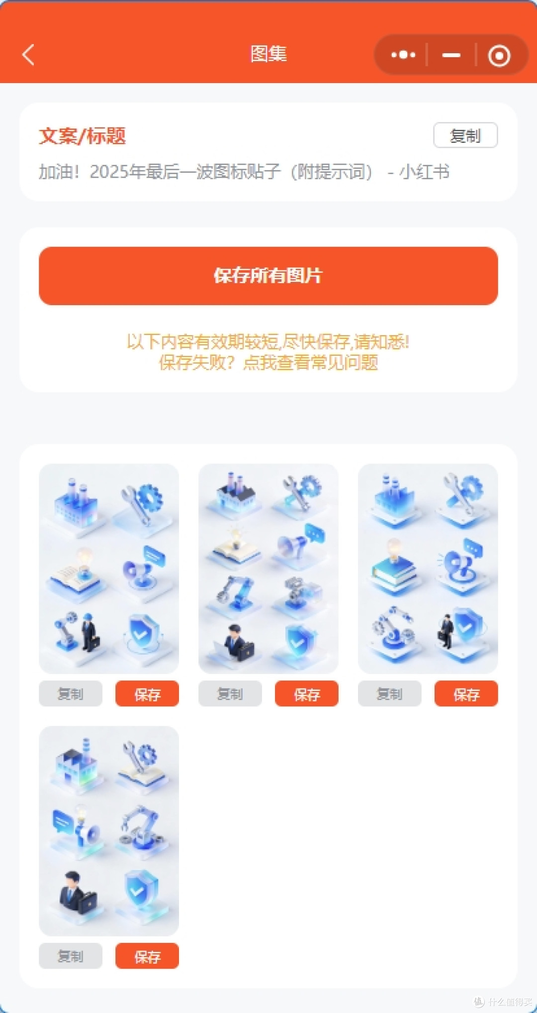 抖音快手小红书哔哩哔哩视频免费下载去水印神器