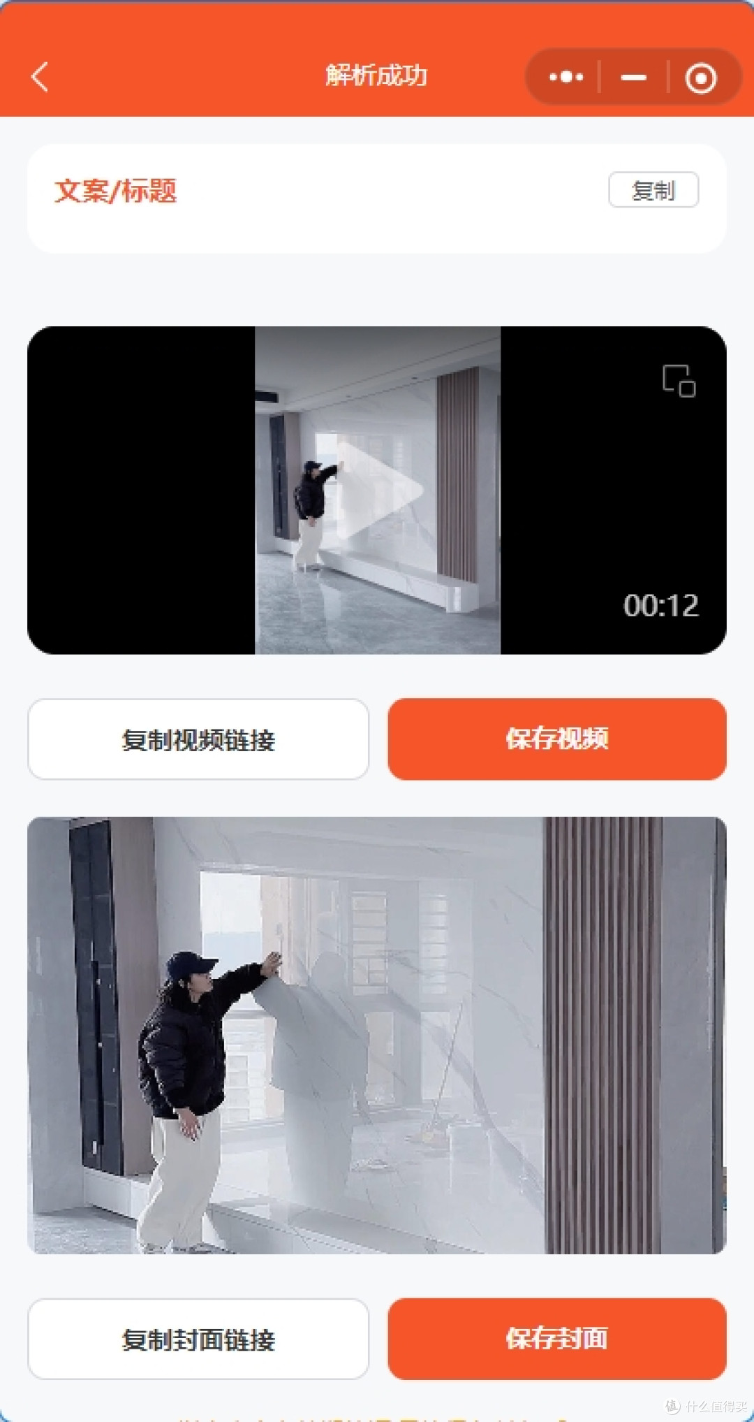 抖音快手小红书哔哩哔哩视频免费下载去水印神器
