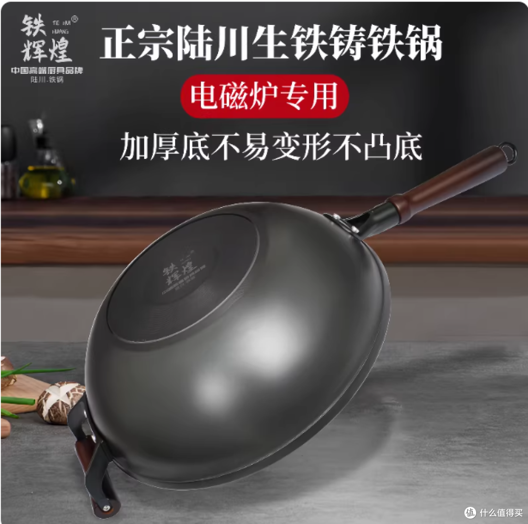 挖到宝!陆川无涂层铸铁锅才是中式厨房的灵魂✨