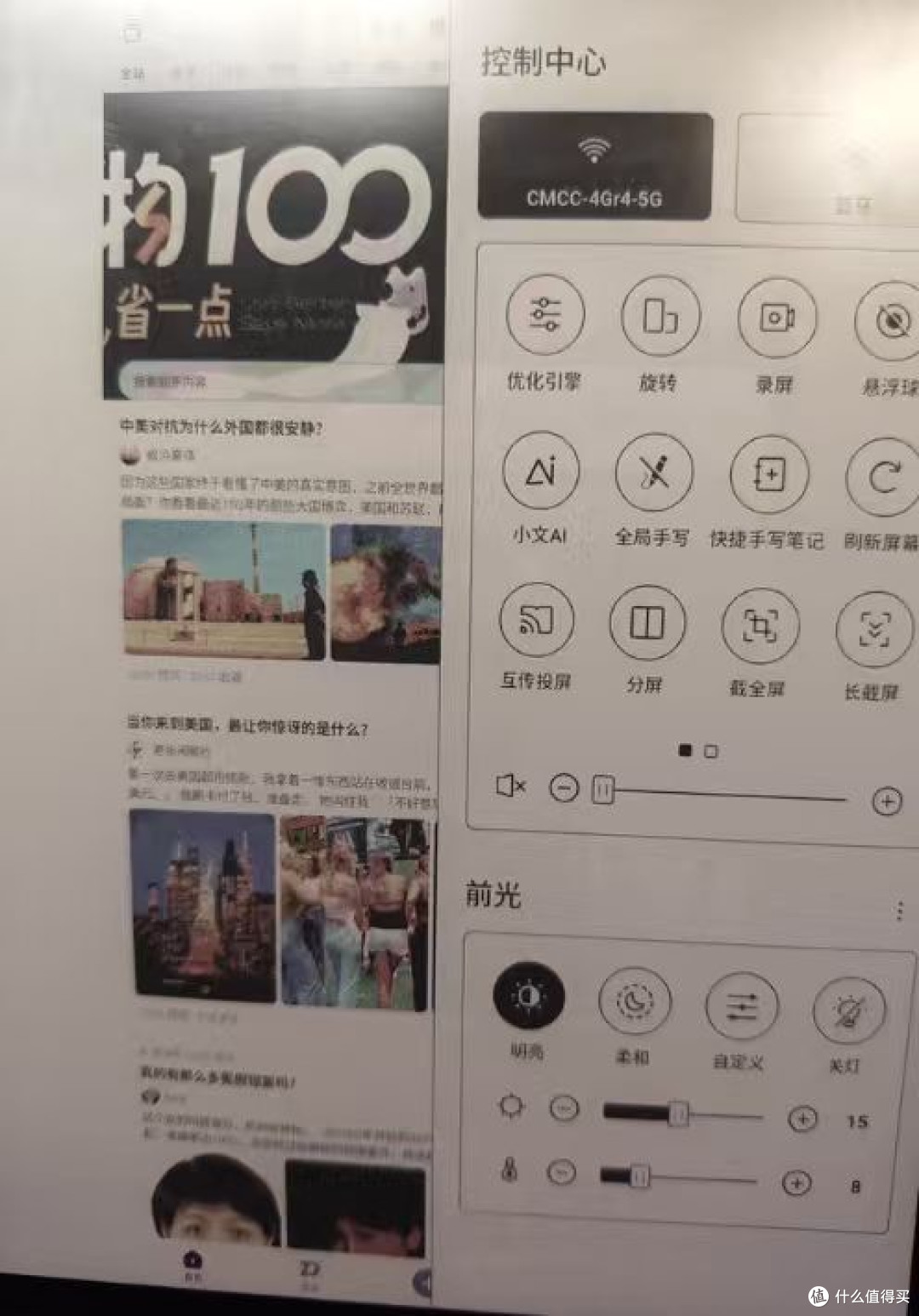 文石BOOX Tab10C Pro焕新版提升会议效率