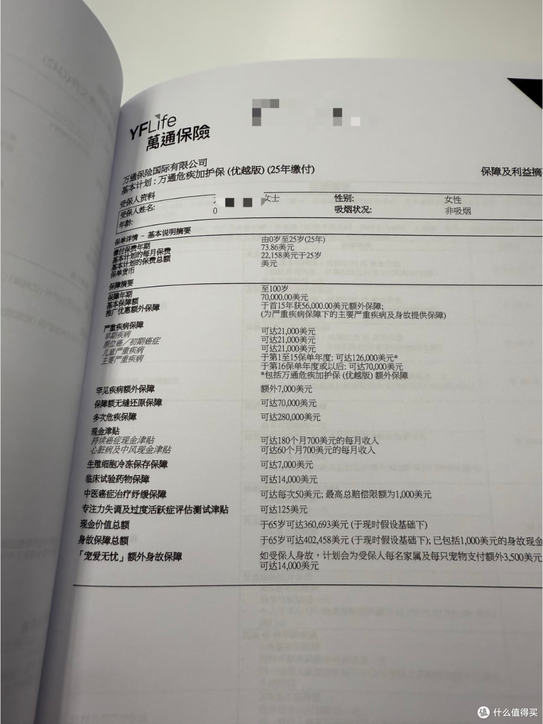 0岁宝宝的终身守护:香港重疾险,选对不踩坑