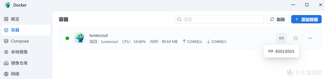 飞牛部署音乐源:TuneScout 一键部署 + 下载刮削整理 + 歌单同步
