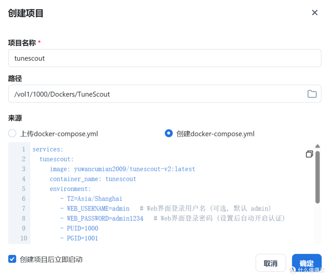 飞牛部署音乐源:TuneScout 一键部署 + 下载刮削整理 + 歌单同步
