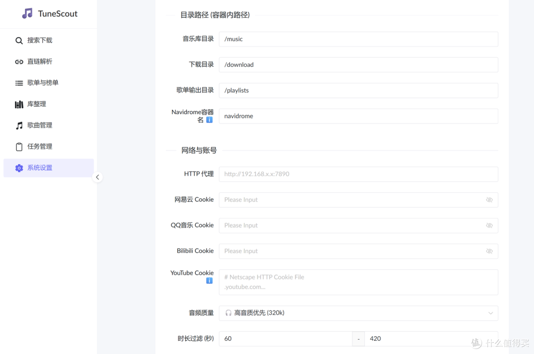 飞牛部署音乐源:TuneScout 一键部署 + 下载刮削整理 + 歌单同步