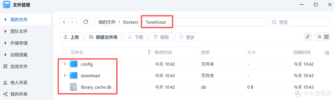 飞牛部署音乐源:TuneScout 一键部署 + 下载刮削整理 + 歌单同步