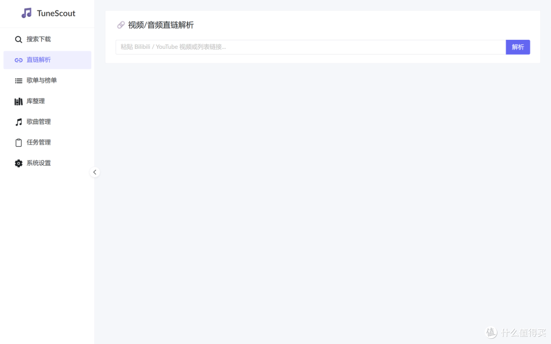 飞牛部署音乐源:TuneScout 一键部署 + 下载刮削整理 + 歌单同步