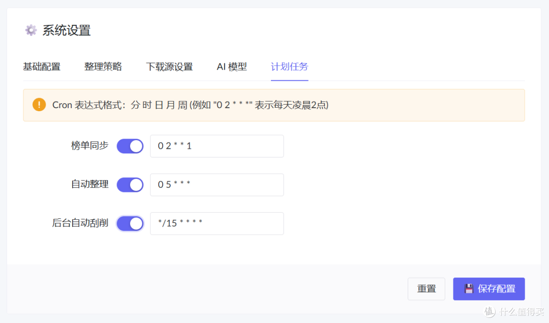 飞牛部署音乐源:TuneScout 一键部署 + 下载刮削整理 + 歌单同步