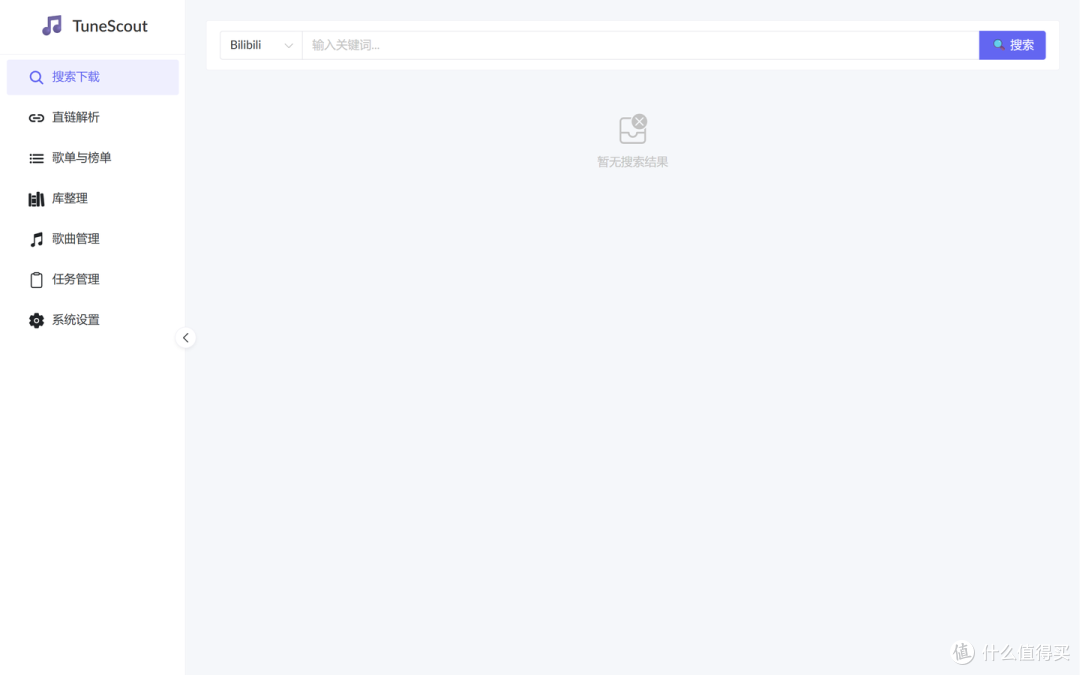 飞牛部署音乐源:TuneScout 一键部署 + 下载刮削整理 + 歌单同步