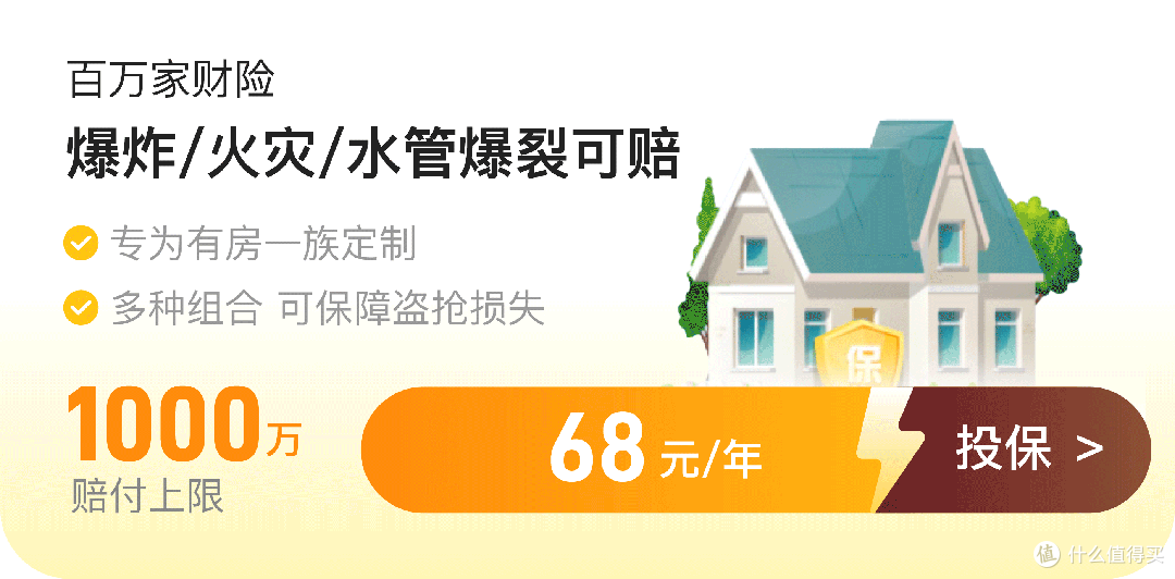 房产险:给住房上份 “安全锁”,这些保障你必须知道