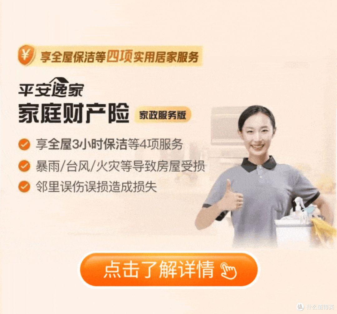 房产险:给住房上份 “安全锁”,这些保障你必须知道