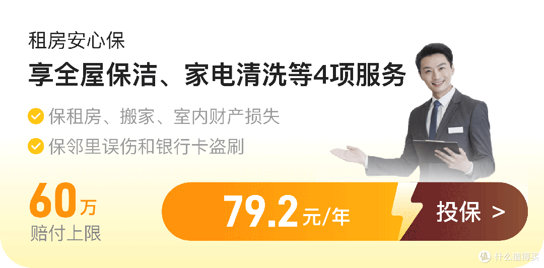 房产险：给住房上份 “安全锁”，这些保障你必须知道