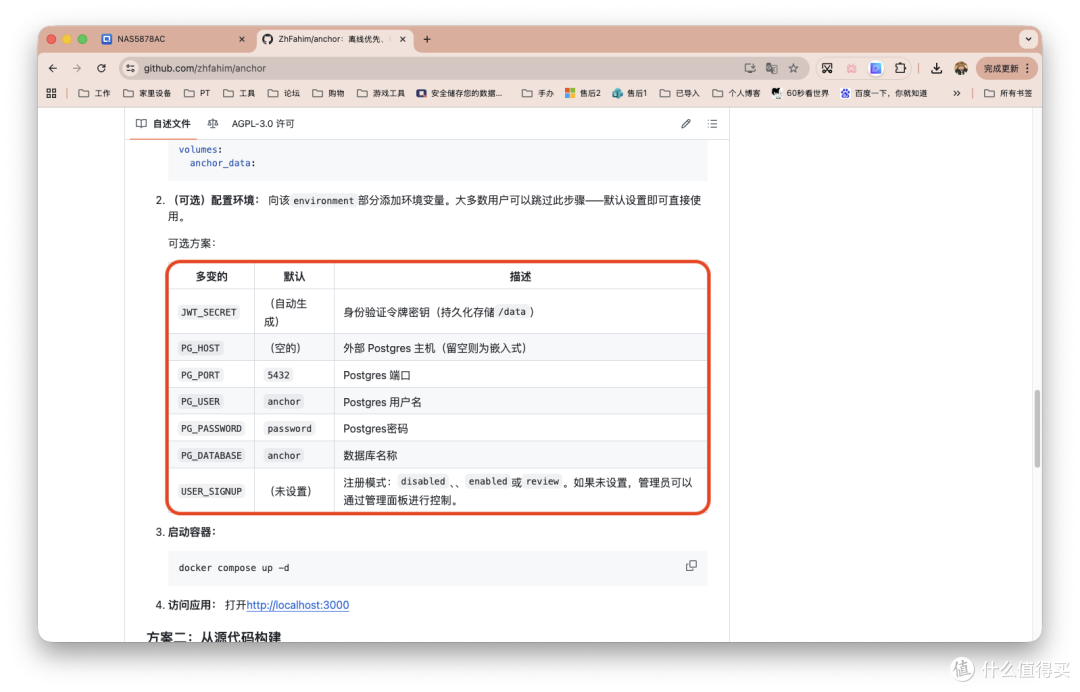 私有开源笔记新星，一键部署Anchor，离线照写、同步不丢。