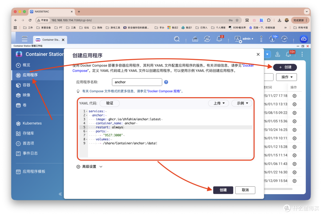私有开源笔记新星，一键部署Anchor，离线照写、同步不丢。