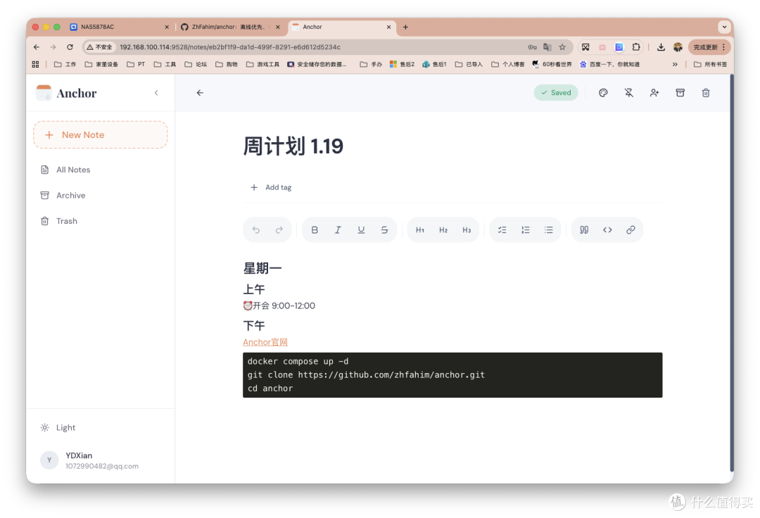 私有开源笔记新星，一键部署Anchor，离线照写、同步不丢。