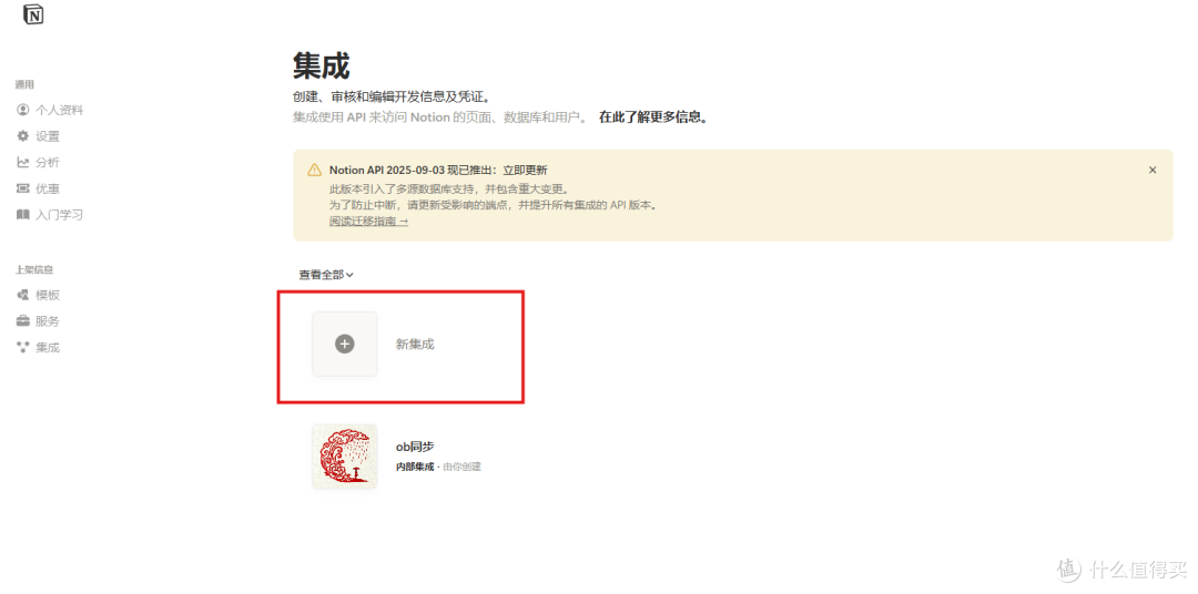 Obsidian一键同步Notion教程|保姆级配置,跨平台笔记自由