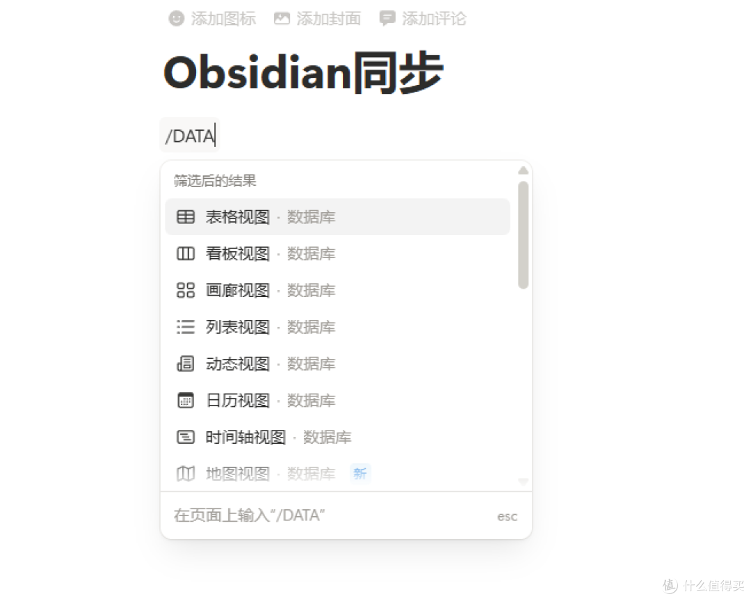 新建需要同步的数据库