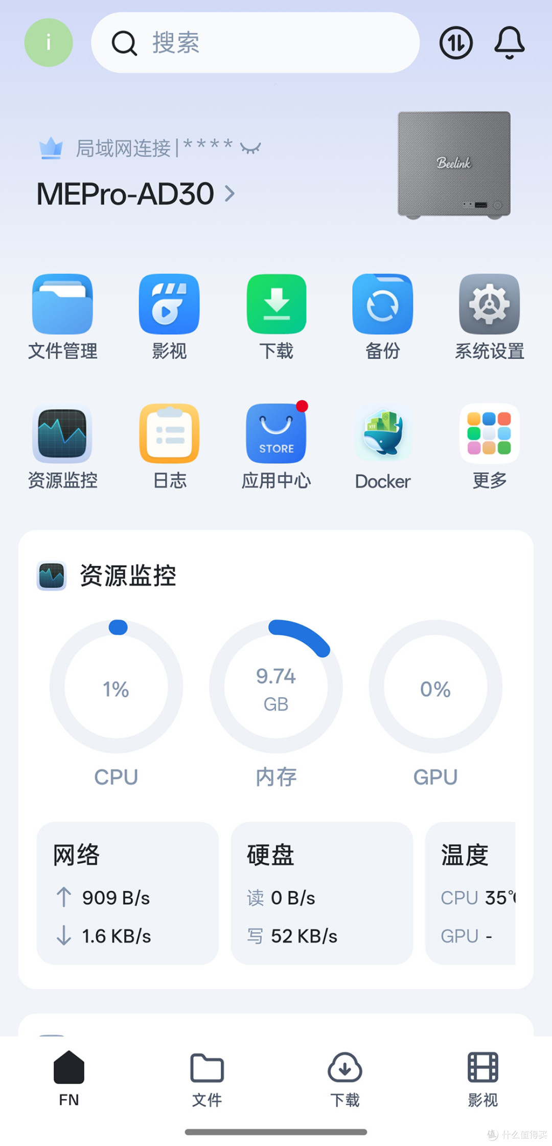 零基础用飞牛NAS的最简方案,小白也能轻松搞定
