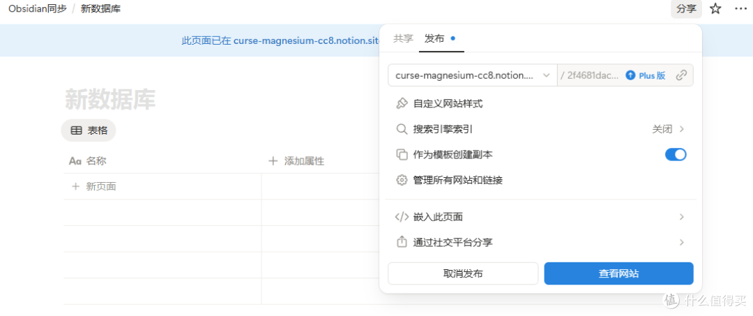 Obsidian一键同步Notion教程|保姆级配置,跨平台笔记自由