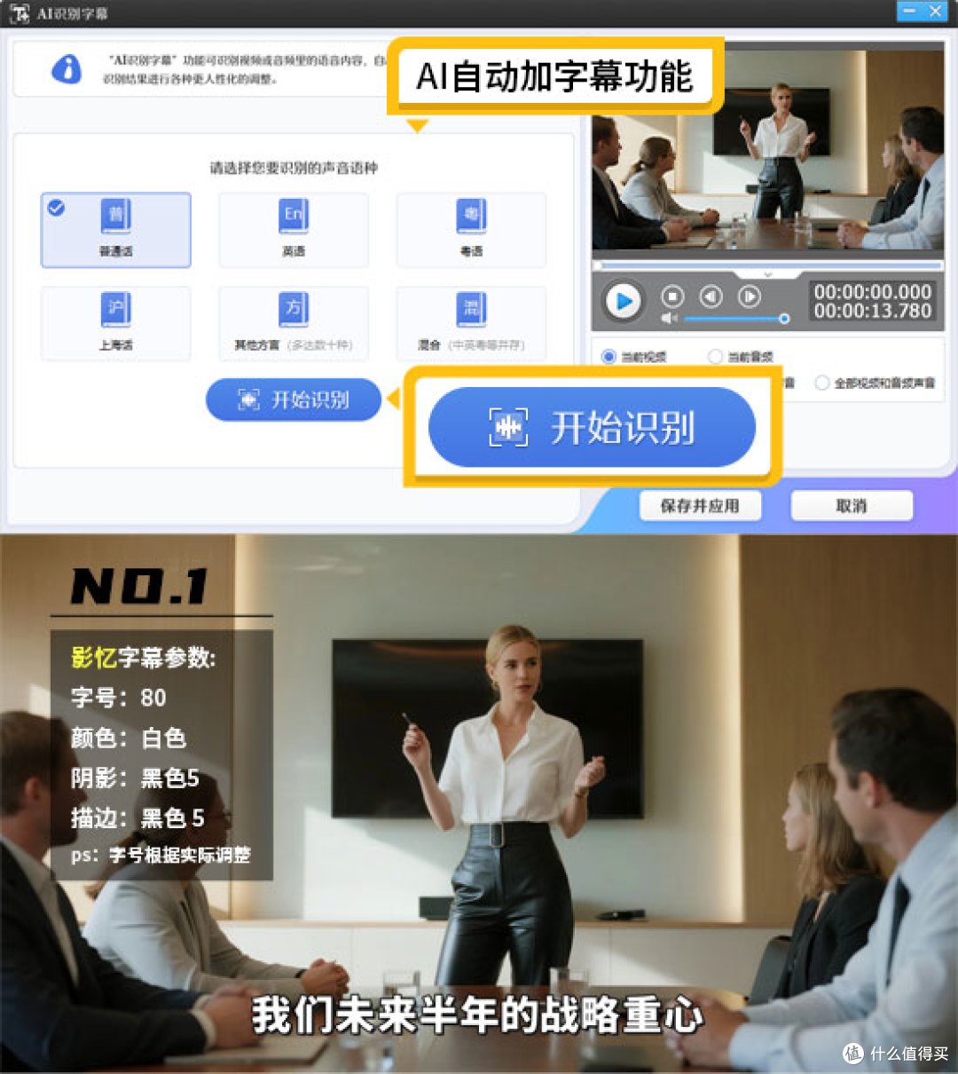 会议录音转文字并生成会议纪要用什么软件好