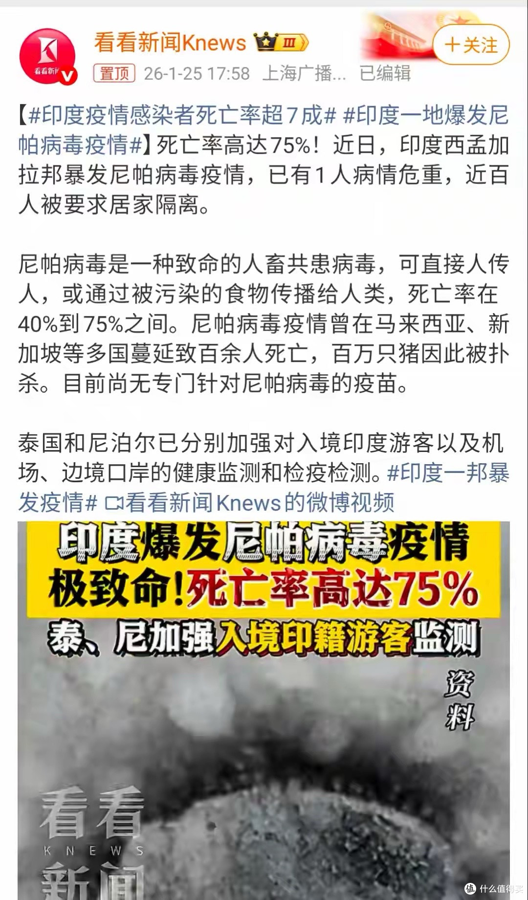 印度疫情感染者死亡率超7成,零度快评:全球防疫再迎大考!