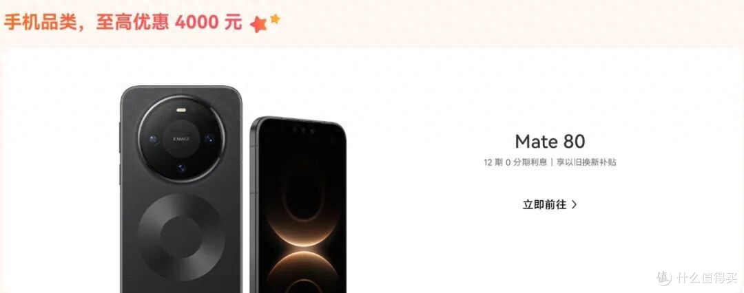 “价格屠夫”来了!华为突然官宣:1月26日,正式开启感恩回馈