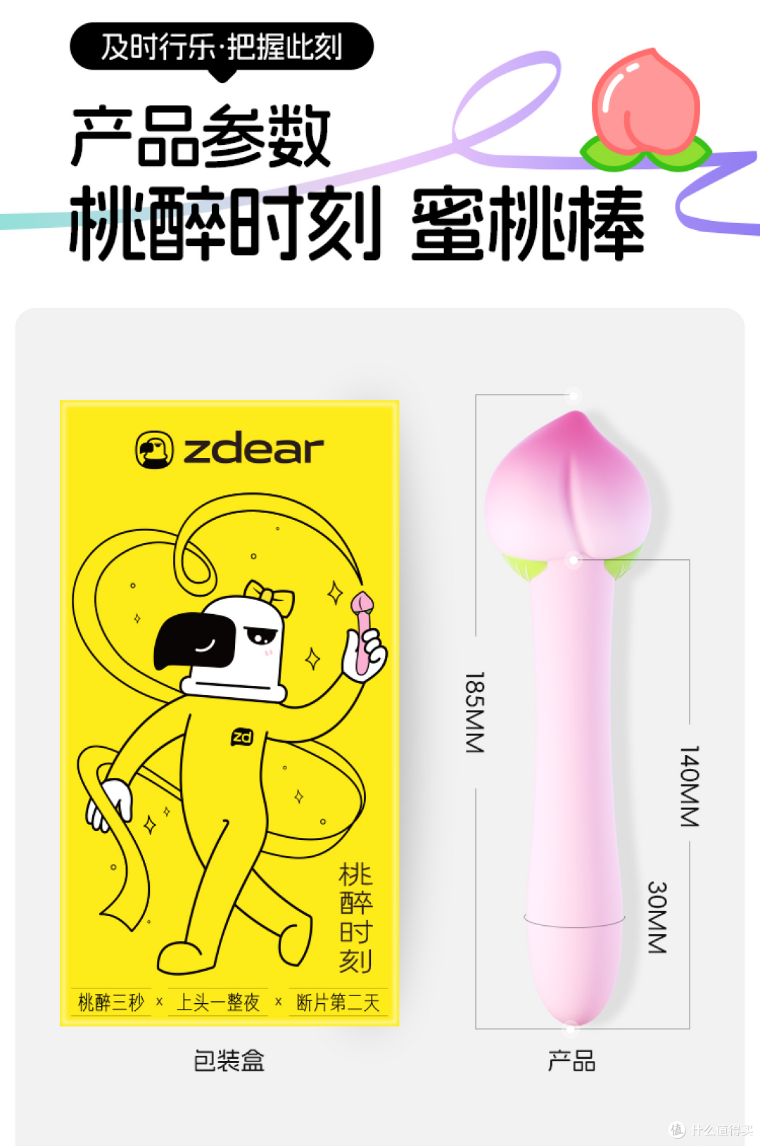 桃醉时刻•AV棒•真雕(zdear)
