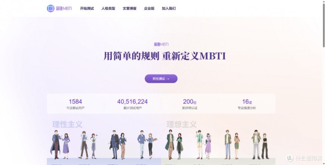 2026专业MBTI测评平台权威推荐:官方认可平台与正版工具选择指南