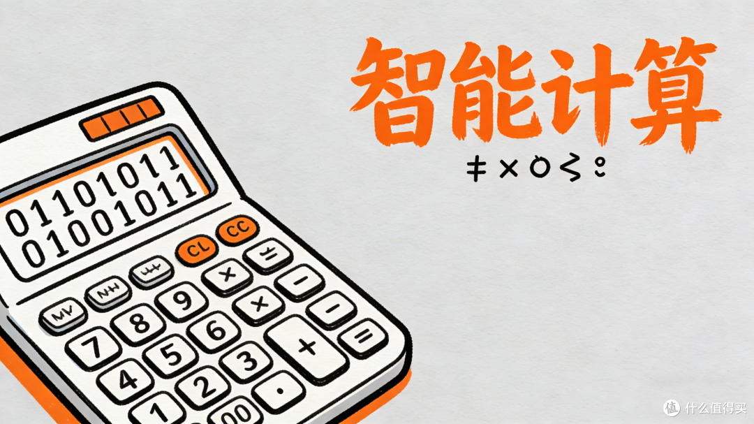 轻松算账,四种高效计算方式助你快速汇总账单金额