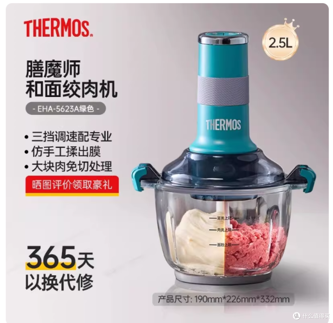 膳魔师全能料理机|厨房小白的年度幸福感神器✨