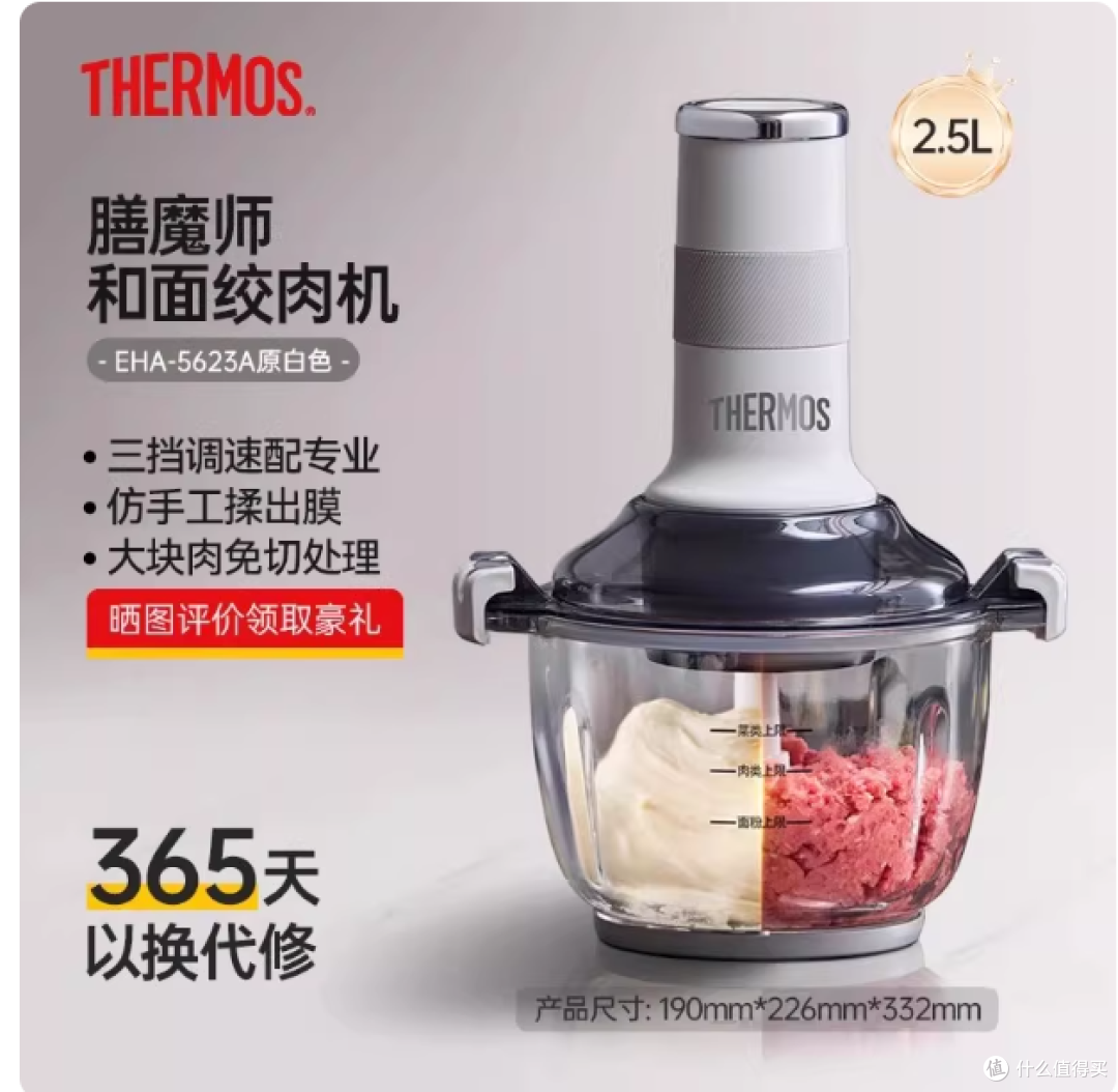 膳魔师全能料理机|厨房小白的年度幸福感神器✨