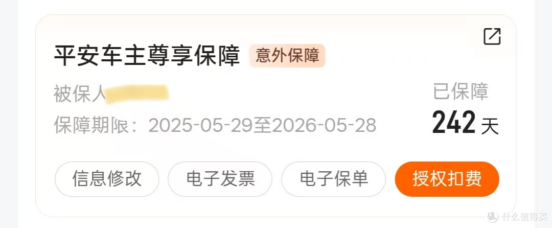 胆小懦弱的我和经常泡水的家,低成本的家财险和理赔经验分享