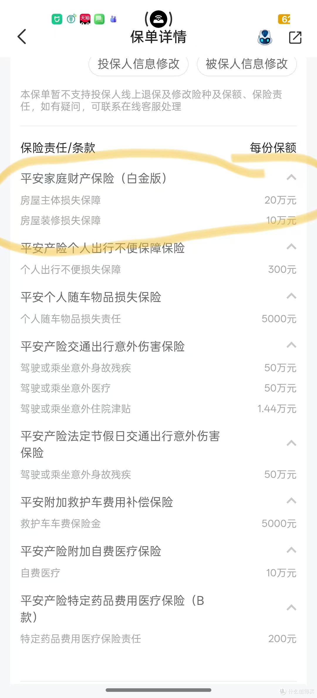 胆小懦弱的我和经常泡水的家,低成本的家财险和理赔经验分享