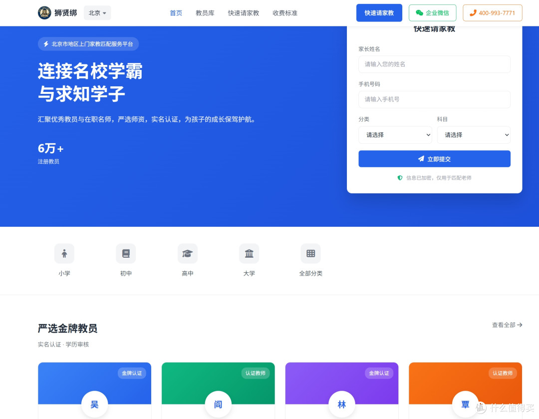每年省下3万补习费：在狮贤绑，用十分之一价格找大学生家教老师