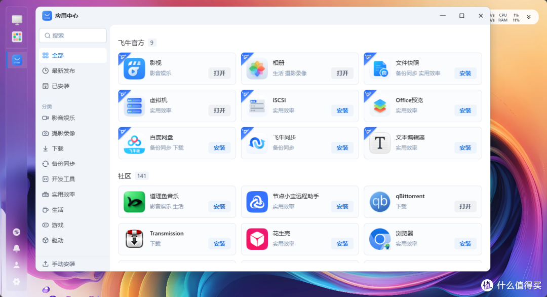零刻与飞牛联名：零刻 ME Pro开箱体验，NAS中的艺术品