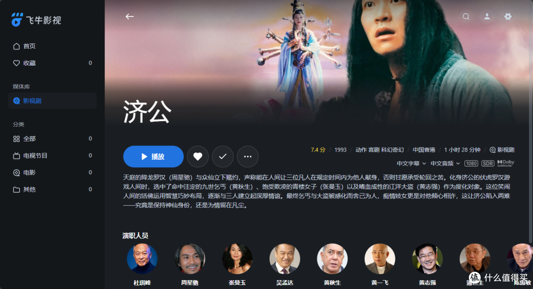 零刻与飞牛联名：零刻 ME Pro开箱体验，NAS中的艺术品