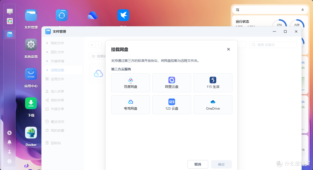 零刻与飞牛联名：零刻 ME Pro开箱体验，NAS中的艺术品