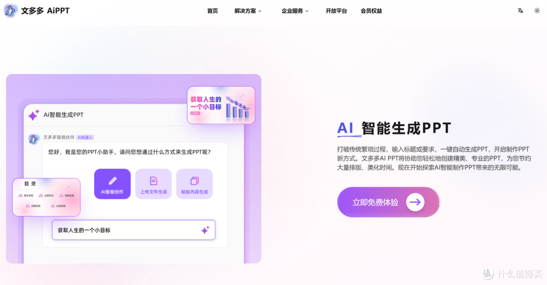 个人年终总结 PPT 制作的 13 款工具,新手也能轻松上手