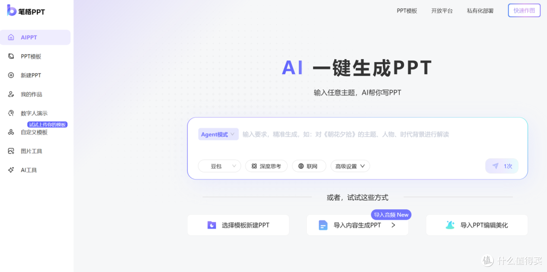 个人年终总结 PPT 制作的 13 款工具,新手也能轻松上手