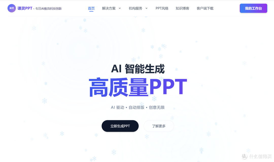 个人年终总结 PPT 制作的 13 款工具,新手也能轻松上手