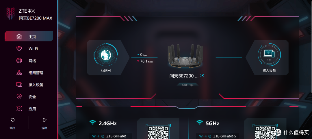 超前万兆、自研Wi-Fi7主控:中兴问天BE7200 MAX电竞路由器分享