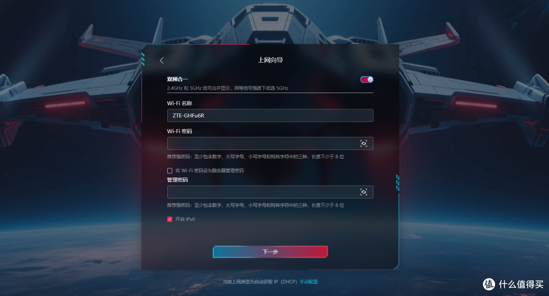 超前万兆、自研Wi-Fi7主控:中兴问天BE7200 MAX电竞路由器分享