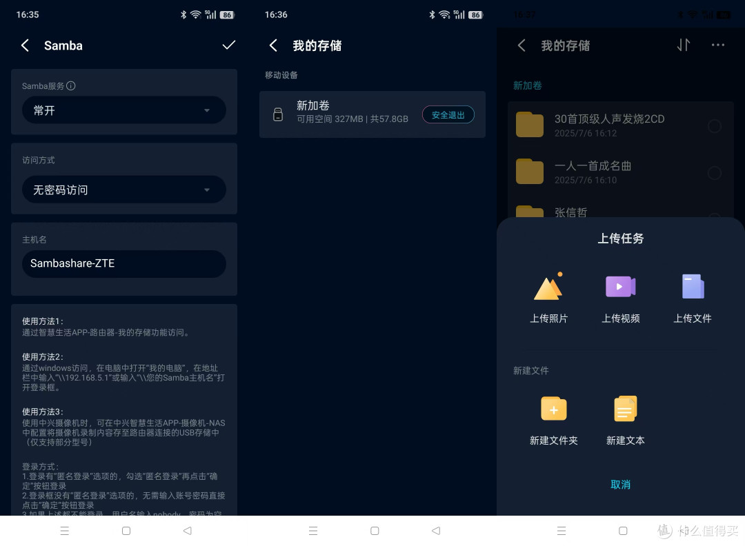 超前万兆、自研Wi-Fi7主控:中兴问天BE7200 MAX电竞路由器分享